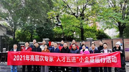 乡村振兴勇担重任 提质共进投身基层 | 成都七中实...