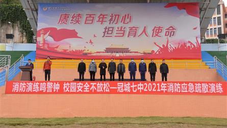 消防演练鸣警钟 校园安全不放松 || 冠城七中20...