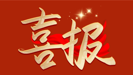 喜报 || 热烈祝贺成都蓝港外国语学校师生及中队荣...