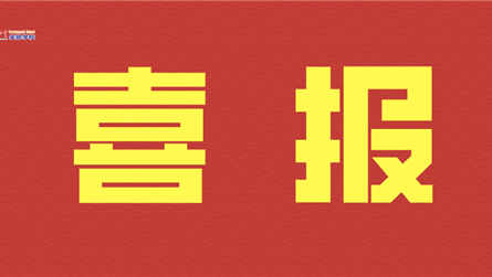 喜报 | 成都七中实验学校荣获温江区“民办学校先进...