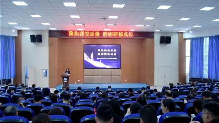 聚焦课堂质量 磨砺研修成长 || 七中实验学校召开...