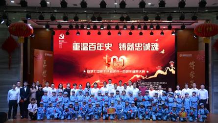 重温百年史 铸就忠诚魂 ——冠城七中庆祝建党一百周...