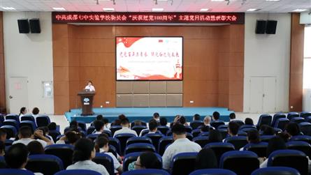 建党百年正青春 跟党奋进创未来