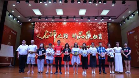 走名师之路 铸品质教育 ——冠城七中小学部开展教师...