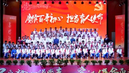 赓续百年初心 担当育人使命||眉山冠城七中实验学校...