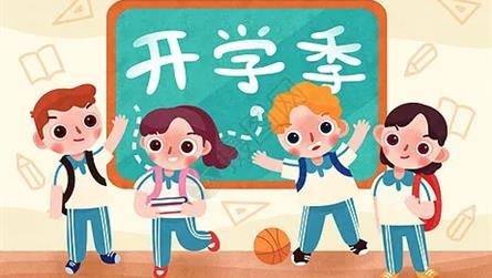 金秋送爽喜迎莘莘学子 心怀梦想共谱美丽篇章 || ...