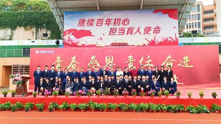 为青春喝彩，怀感恩之心，扛责任在肩，展奋进之志——...