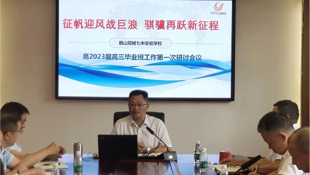 征帆迎风战巨浪 骐骥再跃新征程——眉山冠城七中实验...