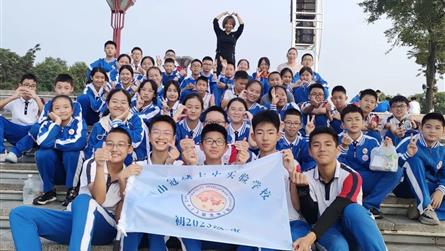 生涯促成长 初中新启航 || 眉山冠城实验学校初中...