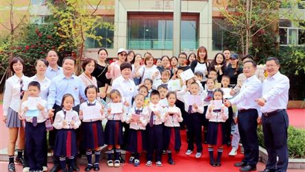 携手启新程 共育待花开 ‖ 成都冠城实验学校举行“...