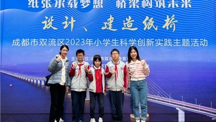 蓝外·喜报 || 科学邂逅艺术 蓝外学子参加双流区...