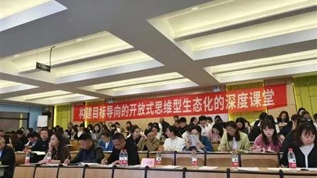 躬行教学勤探索 深度课堂展风采 || 眉山冠城实验...