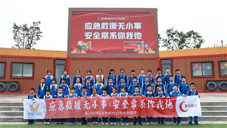 研学实践促成长 最美课堂在路上 || 眉山冠城实验...