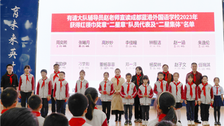 星火如炬 奋发前行 || 成都蓝港外国语学校举办新...