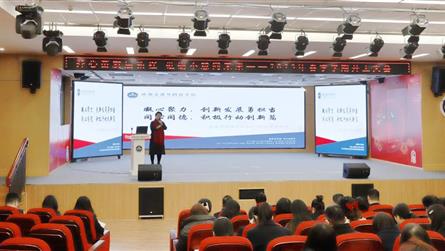 凝心聚力 卓越发展 ——成都蓝港外国语学校召开全校...