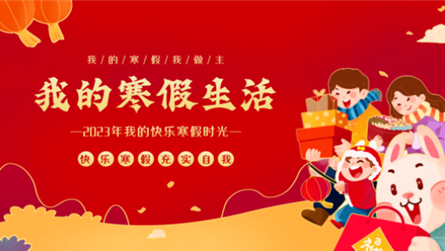 这个寒假，了不起的冠七少年！——冠城七中2023年...