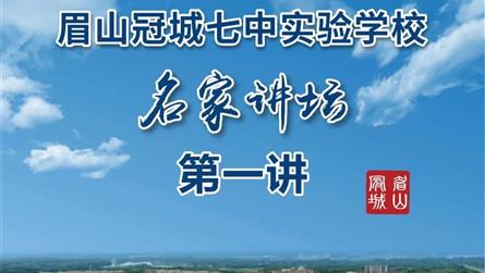 名家讲坛第一讲 || 当前国际局势与安全对策