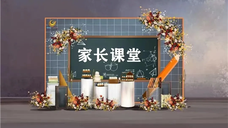 亲子共读 相伴成长 || 冠城七中家长课堂第8讲