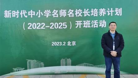 觅光而行 探寻教育高质量发展新路径 || 毛道生书...