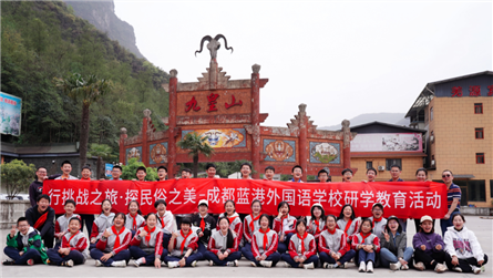 蓝外·研学 || 传承羌族非遗文化 沉浸式体验民俗...