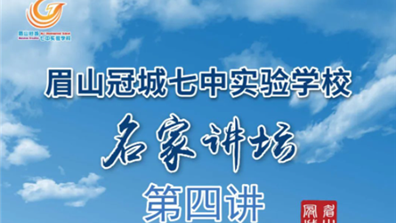 名家讲坛第四讲 || 班主任创建工作必备素养与能力