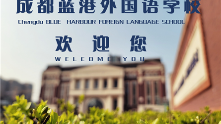 蓝外·招聘 | 来这里，做教育的梦想家和行动派！