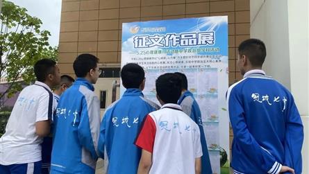 心启航 心力量 || 眉山冠城实验学校2023年心...