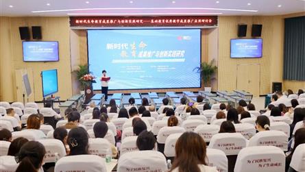 将生命融于教育 为学生健康成长奠基 ‖ “新时代生...