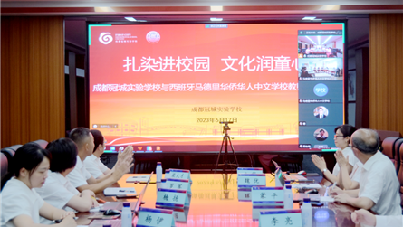 扎染进校园 文化润童心 ‖ 成都冠城实验学校与西班...