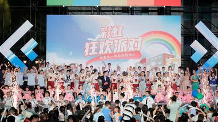 直击“六一”彩虹狂欢派对现场！蓝外莘莘学子朝气蓬勃...