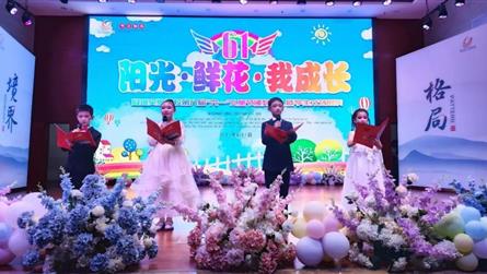 阳光 鲜花 我成长 || 冠七隆重举行