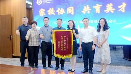 家校协同 共育英才 || 成都冠城实验学校第二十届...