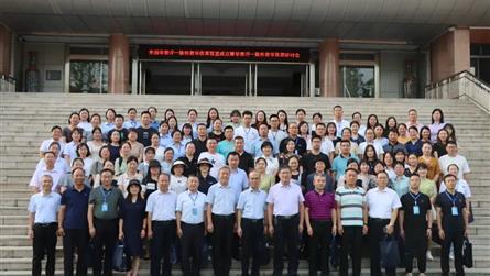 聚焦学教评一致性 助推教师专业发展 || 眉山冠城...