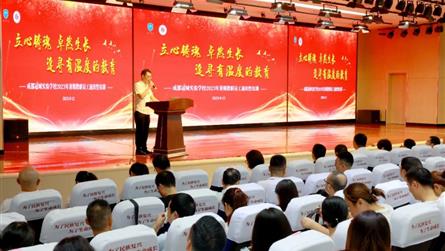 擘画蓝图 聚力前行 || 成都冠城实验学校2023...