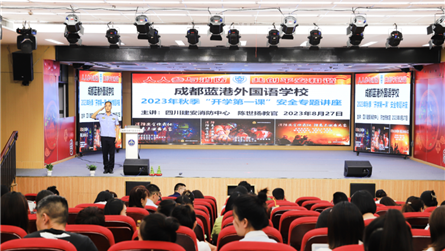 蓄势待发开启征程 筑梦远航再创辉煌 || 成都蓝港...