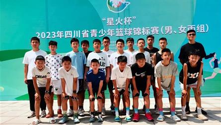 【喜报】眉山冠城实验小学男篮在“星火杯”2023年...