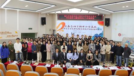 深耕美育沃土 静待素养花开 || 温江区小学美术教...