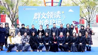 群文领读 书香致远 || 冠城教育开展第六期“冠教...